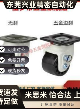 J-CRB32-D75/60A-NM 型 低重心脚轮J-CRB31-D60A/75A-NQ