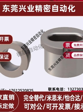 夹具衬套 腰形孔肩型 JBE JBEM JBPE JBEM10 12 16 20 25 30 35