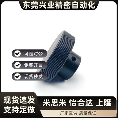 开口型握柄 尼龙黑 压纹手轮顶丝HOKP/HOKNP40-8/50-10/63-12