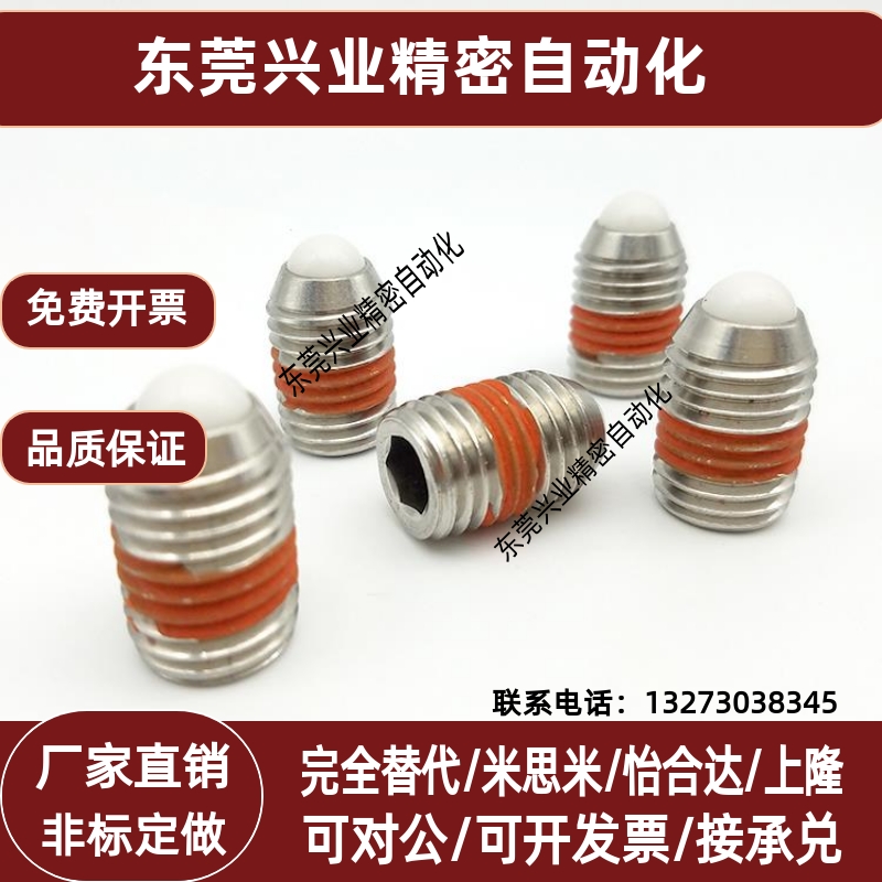 树脂短型弹簧柱塞SPRRS/SPRM3/4/5/6/8/10/12/16