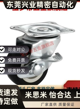 脚轮CNROJ CNROK CNROS 38 50 75U 固定型 万向型+带挡块 轻型脚