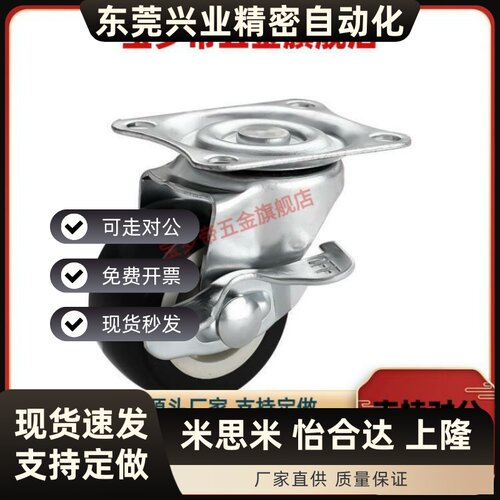脚轮CNROJ CNROK CNROS 38 50 75U 固定型 万向型+带挡块 轻型脚