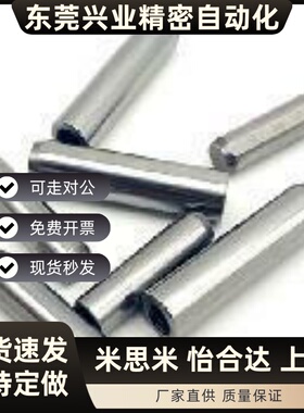 MSTPC/MSTPCS5-6-8/10/12/15/20定位销 正公差 直杆型高精度型