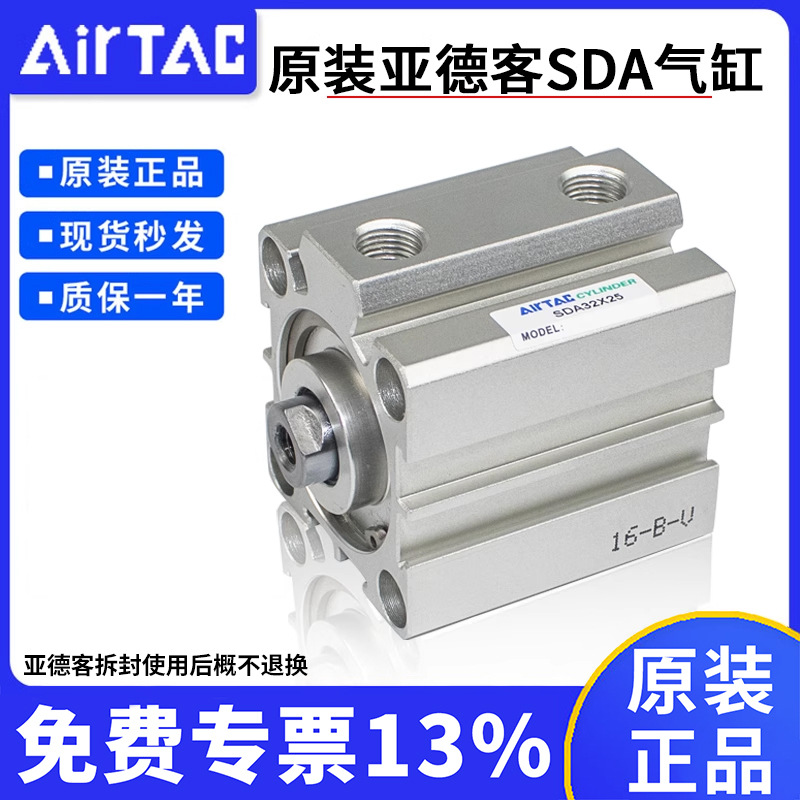 内牙带磁亚德客优质薄型气缸SDA12/16/20/25/32/40/50/63/80/100