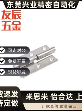 不锈钢合页 拔插铰链HFT51/52/56/57-40/64/75