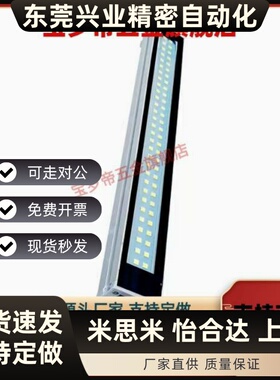 19机柜LED照明灯ZHE30-215-1 ZHE75-380 545 735 900 1065