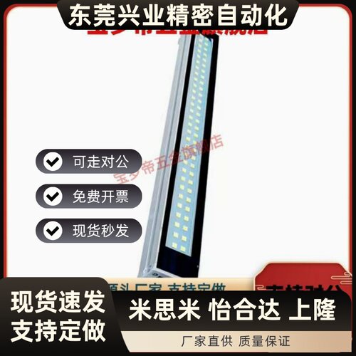 19机柜LED照明灯ZHE30-215-1 ZHE75-380 545 735 900 1065
