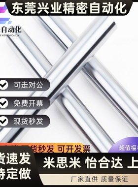 怡合达精密导向轴 SEP带刻度光杆 镀铬棒连接杆SER01-37 SES01-07