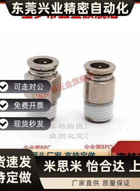 BKC/BPC12/PC14/16-04/03/06/S/02/01 304不锈钢气缸气管气动接头