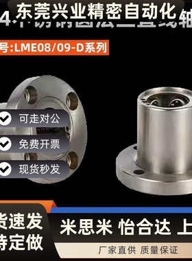 304不锈钢双衬直线轴承SLHFRW/SLHFRWS8 10 12 16 20 25 30 35 40