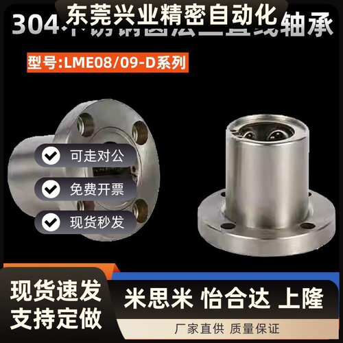 304不锈钢双衬直线轴承SLHFRW/SLHFRWS8 10 12 16 20 25 30 35 40