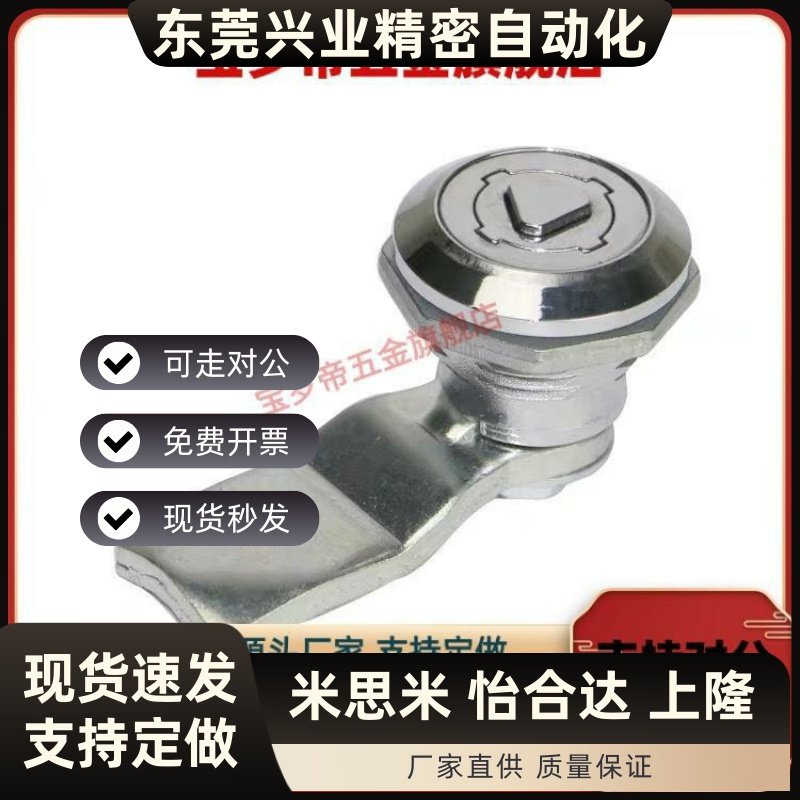 XBC40XAS35圆柱锁55电柜58/32/43机械46门锁03/52/49