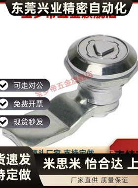 XBC40XAS35圆柱锁55电柜58/32/43机械46门锁03/52/49