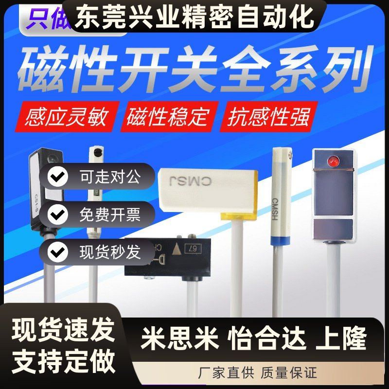 磁性开关气缸传感器二线磁感应器D-A93三线磁环限位器CS1-F/U/J/G