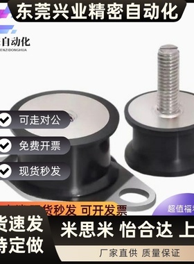 防震橡胶座 BGONP/EBGONP20150/30180/40250 NHF19/39/44-2518-M6