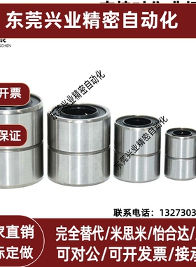 短型/中型直线轴承LMUT/LMUD6 8 10 12 13 16 20 25 30米思米尺寸