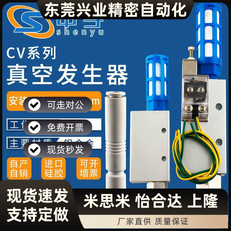 CONVUM真空发生器 CV-15HS CV-10HS CV-20HS CV-15HSCK气动元件