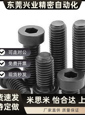 CBSH3/4/5/6/8-5/6/8/10/12/16/20/25碳钢粗牙薄头/短头内六角螺