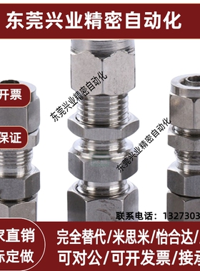 替代米思米不锈钢管用接头隔板用管接头SKUWE4/6/8/10/12