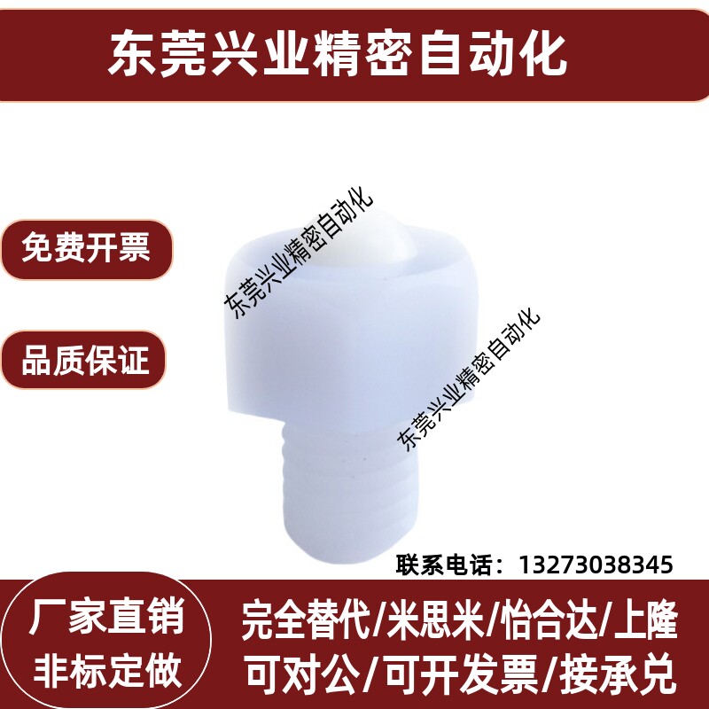 六角螺栓POM型钢珠滚轮万向轮滚珠滚动牛眼轴承BCHLJJ5/6/8/10