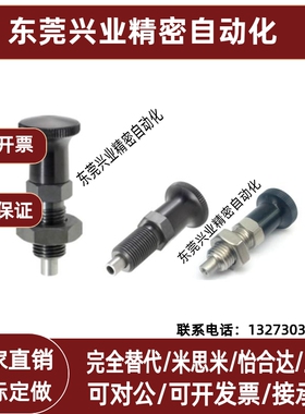 复位型 短型树脂 旋钮柱塞 分度弹簧销PXSA PXSK 12 16