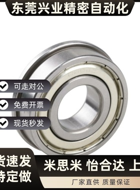 带法兰不锈钢滚珠轴承 C- SFL604ZZ/SFL605ZZ/SFL606ZZ/SFL608ZZ