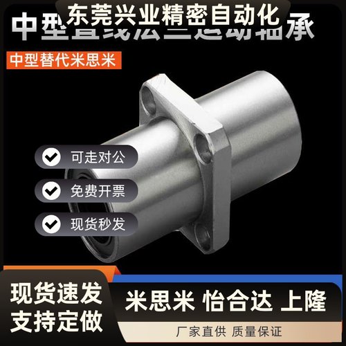 中型直线法兰运动轴承J-LMP02/12/22-D6 8 10 12 13 16 20 25 30