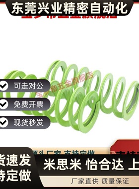 矩形弹簧YSWY-D24.5 D30 D37 D42-L120 L125 L130 L140 L150 L160