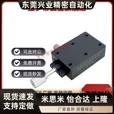 E-EIK01-4060/ E-EIK02-4090燕尾槽X轴手动位移滑台XSL XSLC60 90
