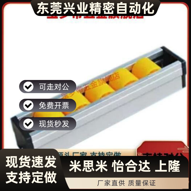 上隆流利条GYF-D13 D28盒式滚轮条QJK02 QJK04铝合金滑轮导轨滑道