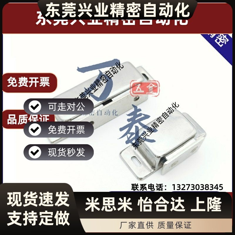 C-MGCE1/2 MGCE2/1不锈钢磁力扣门吸C-MGCB1/2 MGCB2/1门碰MGCE1S