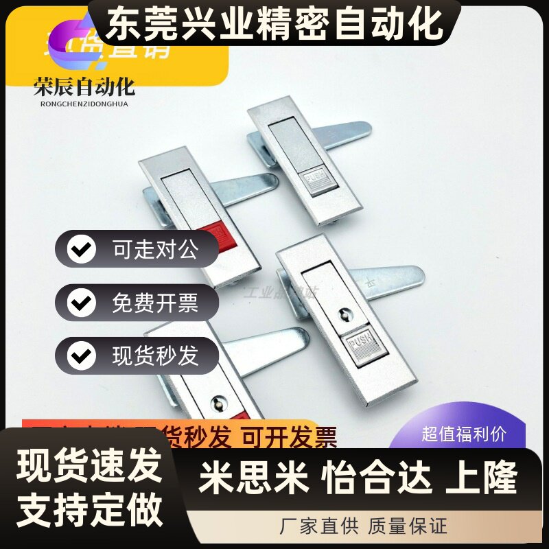 怡合达XAT51-A112/A84 锁扣XAT52-A112/A84 平面锁电柜门锁