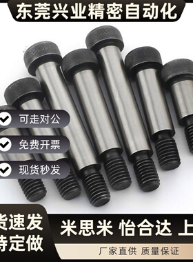 h7精密型外径公差塞打螺丝 外螺纹型等高螺栓 MSBH4/5/6/8/10正辰