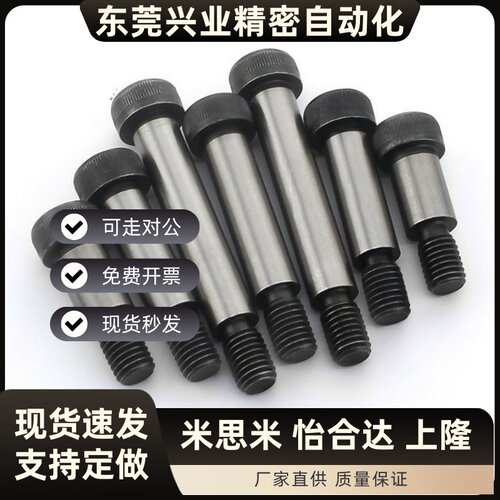 h7精密型外径公差塞打螺丝 外螺纹型等高螺栓 MSBH4/5/6/8/10正辰