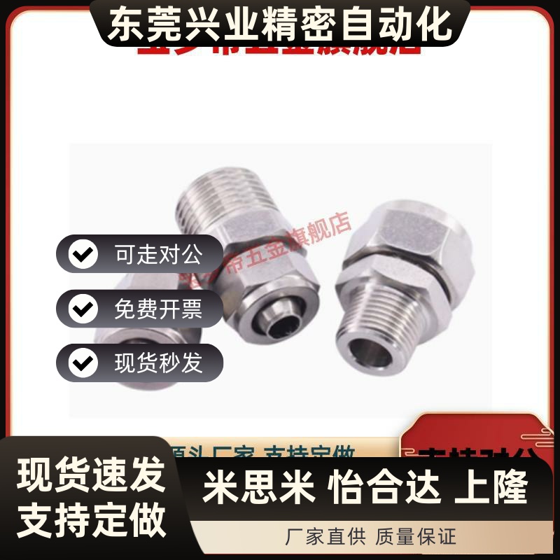 MCPTK MCLPTK MCTPT MCUT4/6/8/10/12-1-2-3接头C-橡皮管用直管