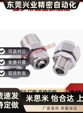 MCPTK MCLPTK MCTPT MCUT4/6/8/10/12-1-2-3接头C-橡皮管用直管