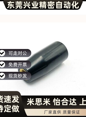 内螺纹固定握手柄M5M6M8M10M12M16铜牙长手柄套胶木黑/红色手柄套