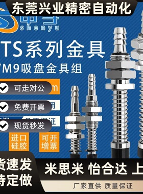 真空吸盘金具PFTS-6-10促销单层吸盘支架 机械手配件气动元件PFTS