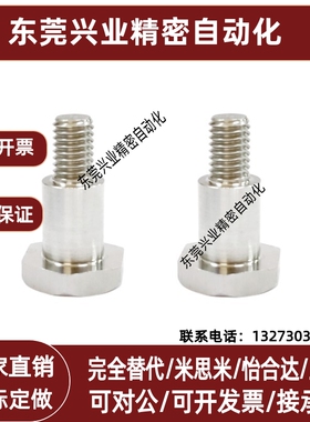 304不锈钢外六角支点用台阶螺丝CBDL8/10/12-6/7/8/9/10/12/13/15