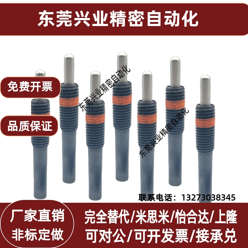 ZAP11弹簧柱塞定位销PJL20/24/30--15/20/30/40定位柱顶丝