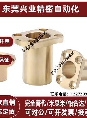 OFG31-d5-d6-d8-d10-d12-L10/12/15/20/25/30 RCFZ无油衬套