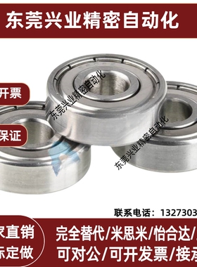 小径滚珠轴承C-SE E673 674 675 676 677 678ZZ尺寸不锈钢