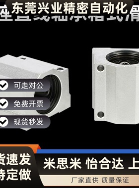 上隆-带座直线轴承箱式滑块KRCS/KRCL-D12 13 16 20 25 30 35 40