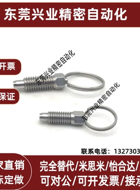 ZAC45不锈钢拉环分度销分割定位销弹簧销拉环销PULS6/8/10/12