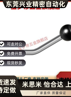 304不锈钢球头形握柄带角度把手 握把 手柄LAGS5 6 8 10 12