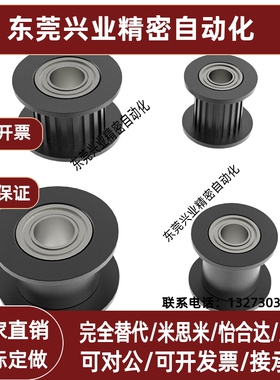 两面平同步皮带轮齿轮HTPA35S3M060-A-P/N