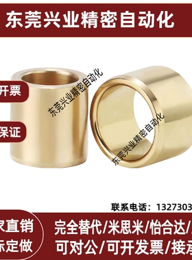 OFG01/OFG02-d13/d15/d16-L10-L12-L15-L20-L25-L30-L40 无油衬套