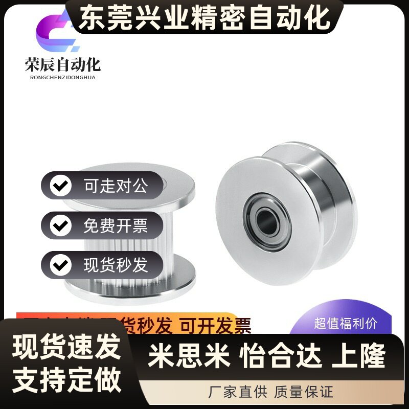 同步带齿形惰轮AHTFW20-S5M150-8 100 250  AHTF20S5M100-8 150-8
