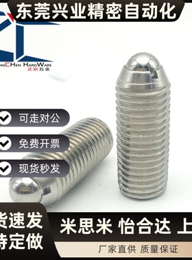 BMSL3/4/5/6/8/10/12/16 不锈钢球头柱塞 钢珠顶丝 波珠螺丝ZAH51