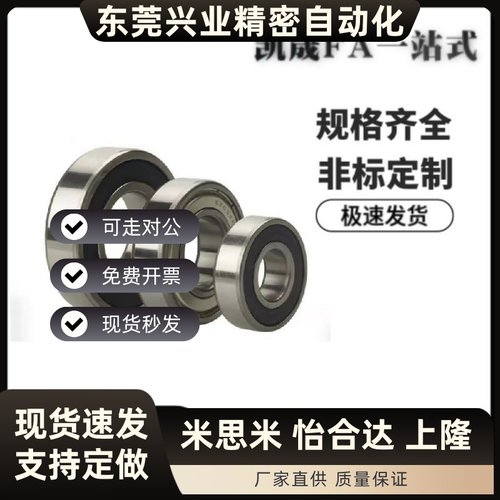 C滚珠轴承SB692/693/694/695/696/698/602/603/604/605/606/608ZZ